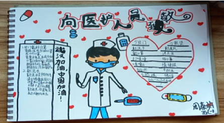在“停課不停學(xué)、停課不停教”中升華對(duì)疫情的認(rèn)識(shí)(圖1)