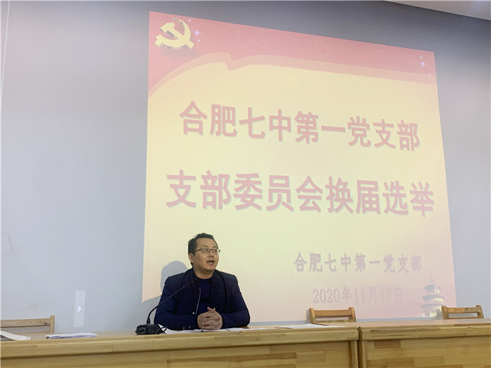 公平公正行選舉，黨員薪火永相傳(圖3)