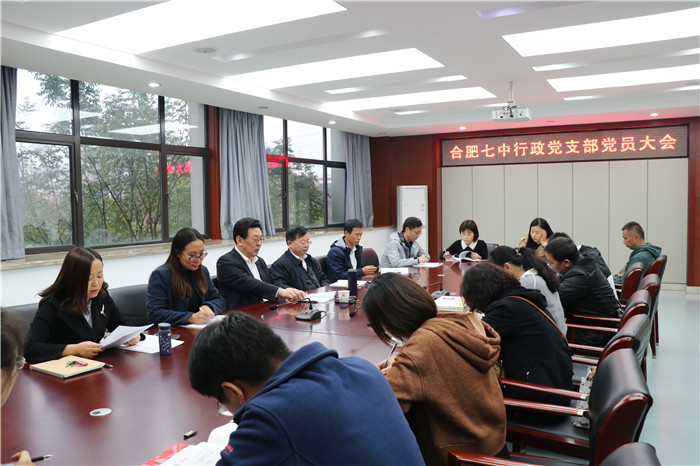 行政黨支部：換屆選舉支委候選人推選圓滿(mǎn)結(jié)束(圖3)