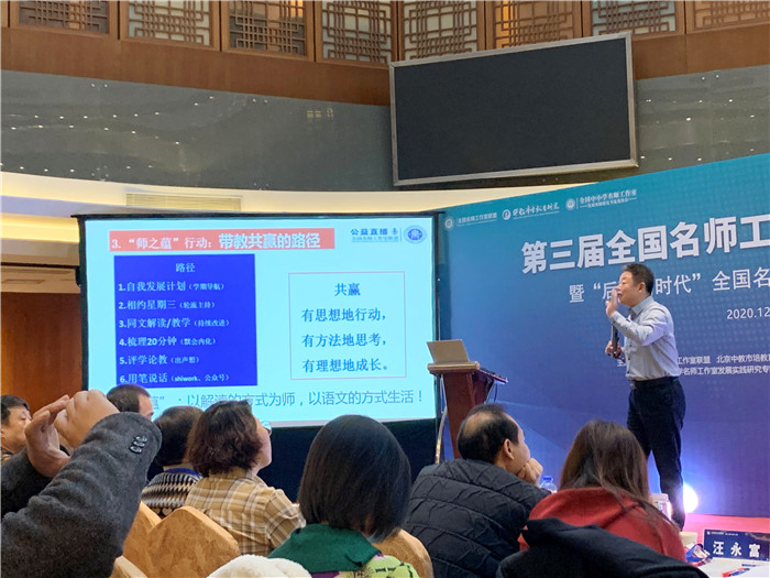 名師工作室：融入名師大聯(lián)盟，堅(jiān)定砥礪前行夢(mèng)(圖9)