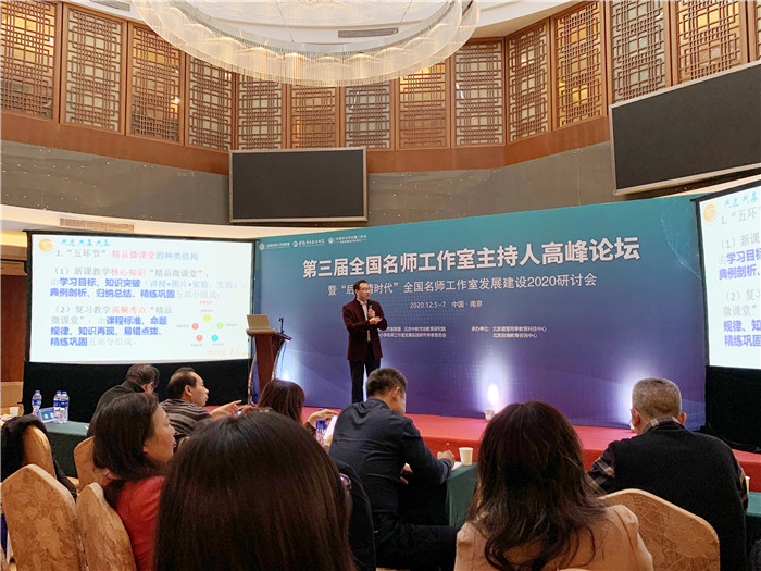 名師工作室：融入名師大聯(lián)盟，堅(jiān)定砥礪前行夢(mèng)(圖11)