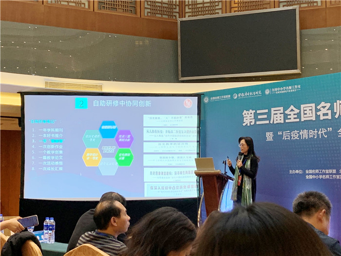 名師工作室：融入名師大聯(lián)盟，堅(jiān)定砥礪前行夢(mèng)(圖10)