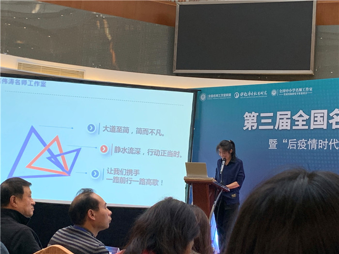名師工作室：融入名師大聯(lián)盟，堅(jiān)定砥礪前行夢(mèng)(圖14)