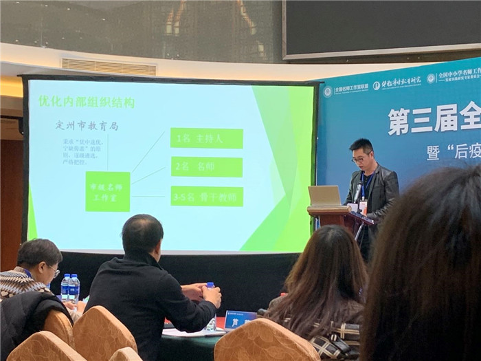 名師工作室：融入名師大聯(lián)盟，堅(jiān)定砥礪前行夢(mèng)(圖16)
