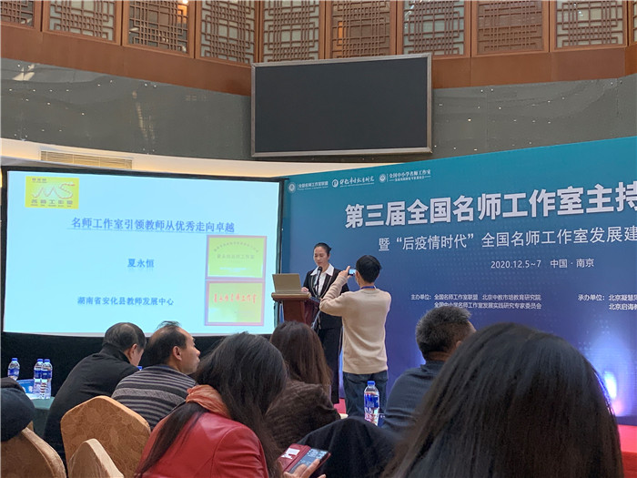 名師工作室：融入名師大聯(lián)盟，堅(jiān)定砥礪前行夢(mèng)(圖12)