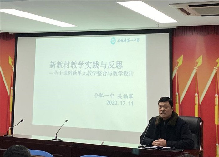 高一級(jí)部：新課程、新教材實(shí)施專題報(bào)道（一）(圖2)