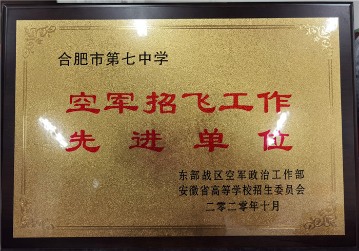 育雄鷹搏擊長空、助學子全面發(fā)展(圖1)