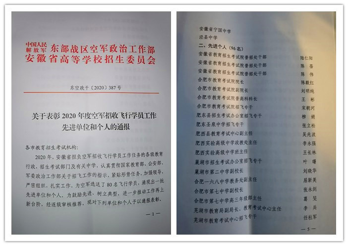 育雄鷹搏擊長空、助學子全面發(fā)展(圖7)