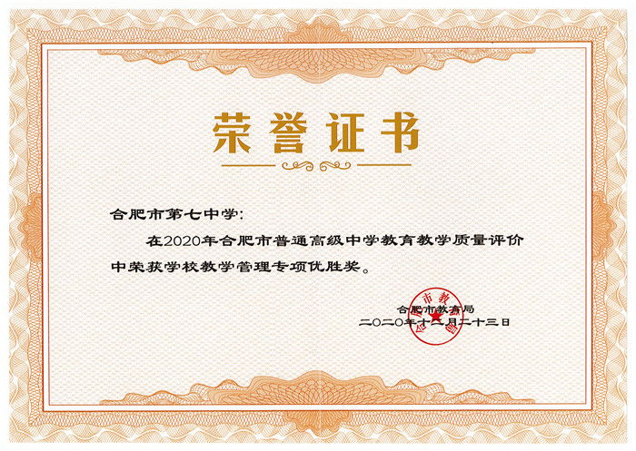 “六維”評價引領(lǐng)全面發(fā)展、“五育”融合培育時代新人(圖4)