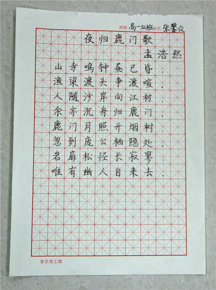 國學書法大賽獲獎作品(圖10)