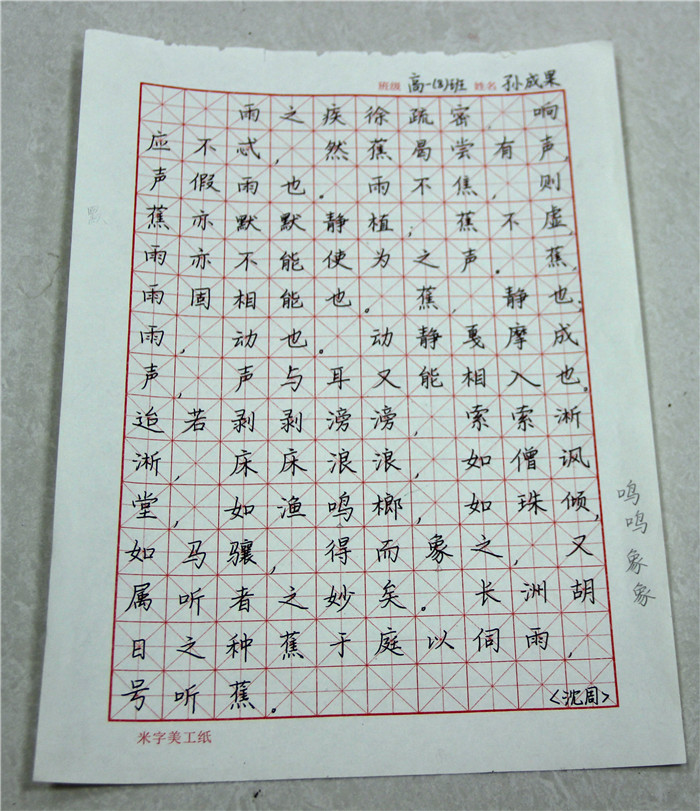 國學書法大賽獲獎作品(圖8)