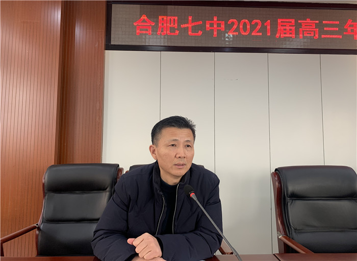 高三級部：合肥七中召開2021屆高三“一?！苯處煼治鰰?圖2)