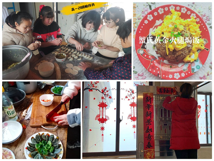 團(tuán)委：多彩德育活動(dòng)，快樂(lè)寒假生活(圖4)