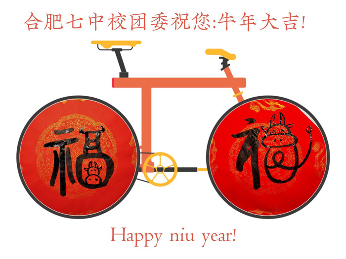 團(tuán)委：多彩德育活動(dòng)，快樂(lè)寒假生活(圖5)