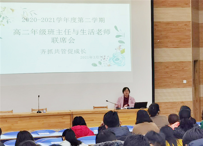 高二級部：齊抓共管聚合力，共創(chuàng)育人“家”氛圍(圖1)