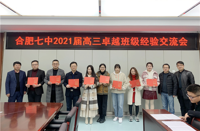高三級(jí)部：志不求易更卓越，學(xué)不避難自折桂(圖7)