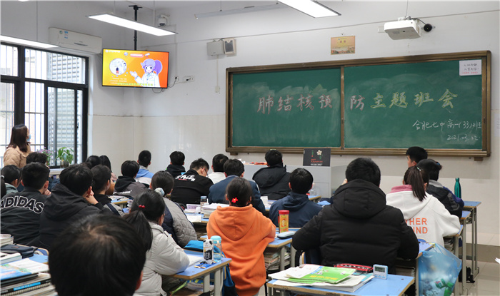 合肥七中召開結(jié)核病防治與近視預防專題校會(圖2)