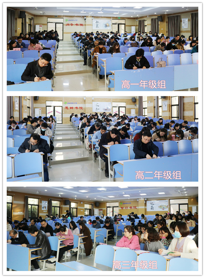 辦公室：合肥七中民主評(píng)議客觀公正，年度考核評(píng)優(yōu)評(píng)先(圖8)