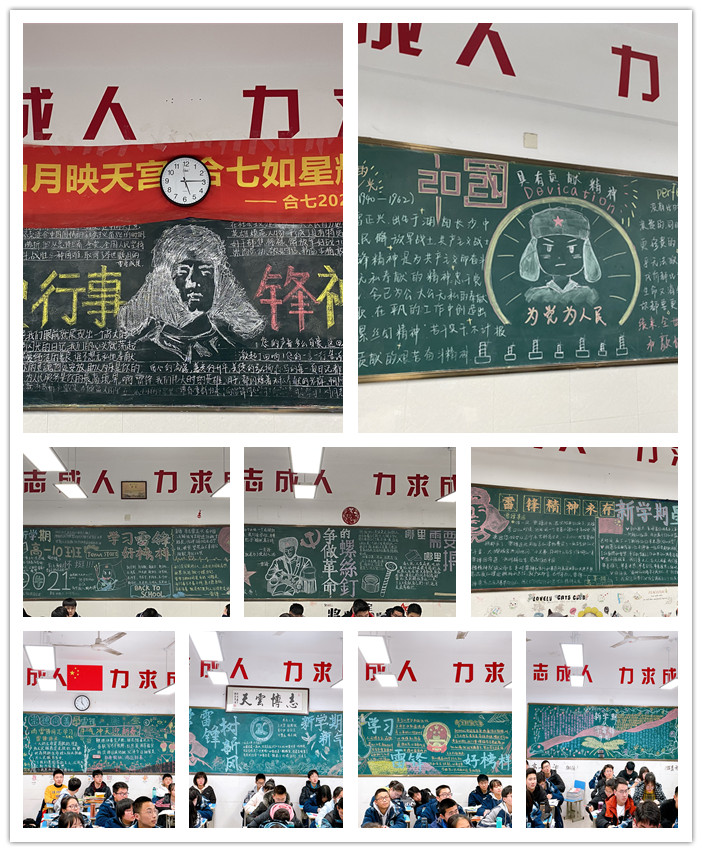 團(tuán)委：學(xué)習(xí)雷鋒好榜樣，板報(bào)弘揚(yáng)傳美名(圖3)