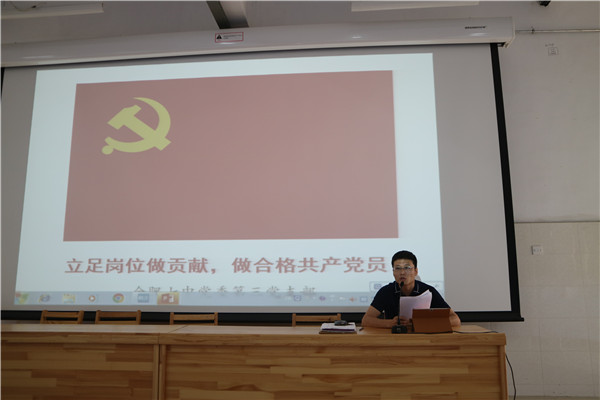 立足崗位貢獻力量，爭當合格共產(chǎn)黨員(圖1)
