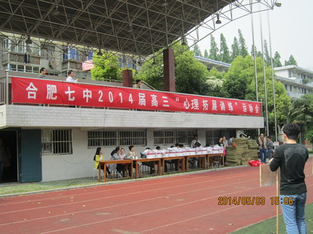 師生同樂促情感交融，心理拓展助青春飛揚(yáng)(圖1)