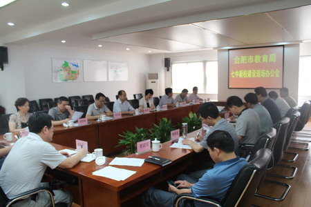 合肥市教育局全面統(tǒng)籌協(xié)調(diào)合肥七中新校建設(shè)、啟用(圖1)