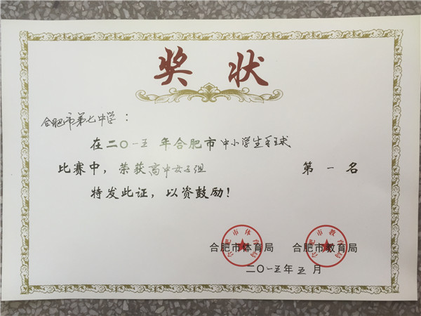 沐浴體育陽(yáng)光，放飛青春夢(mèng)想(圖3)