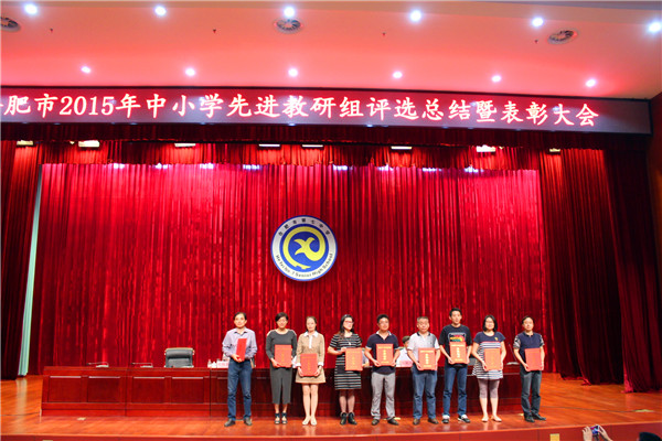 潛心教研共進(jìn)步，脫穎而出獲殊榮(圖3)