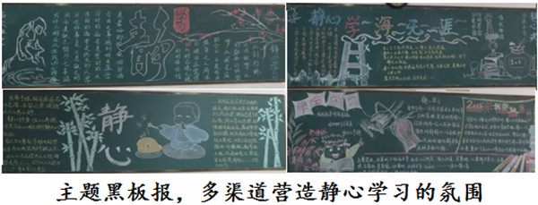 圍繞“靜”字做文章，砥礪前行提品質(zhì)(圖3)