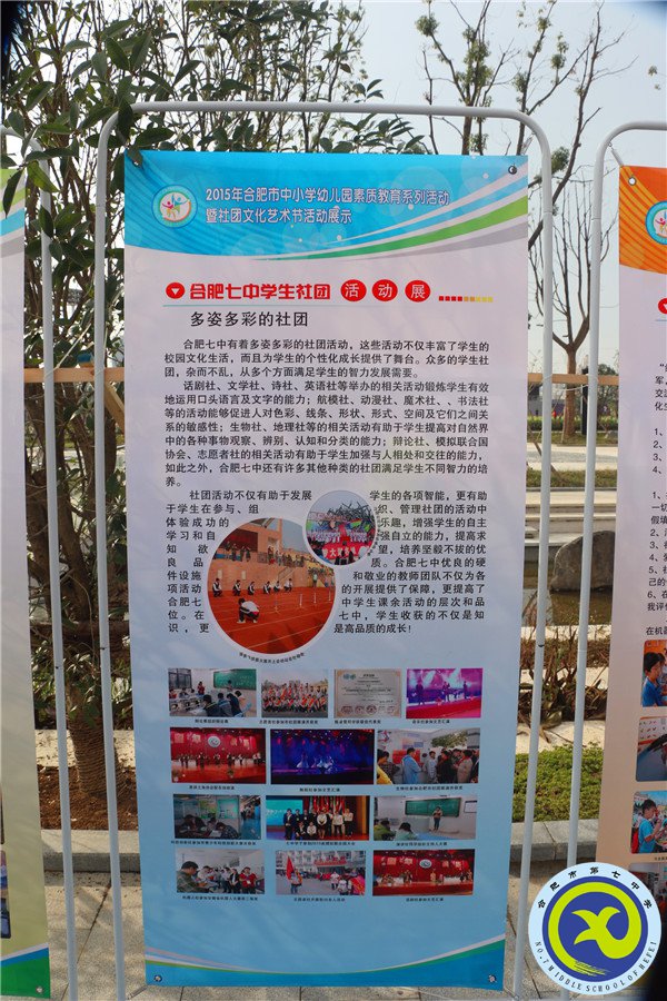 合肥七中軍事社、單車社參展市社團文化節(jié)(圖2)