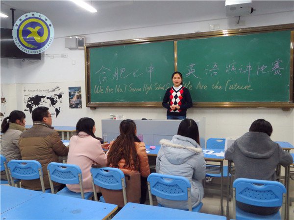 我們是七中人，我們擁抱未來(lái)(圖4)