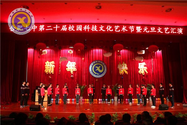 我們在七中，一起迎接2016(圖1)