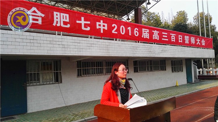 決戰(zhàn)百日、志在千里(圖3)