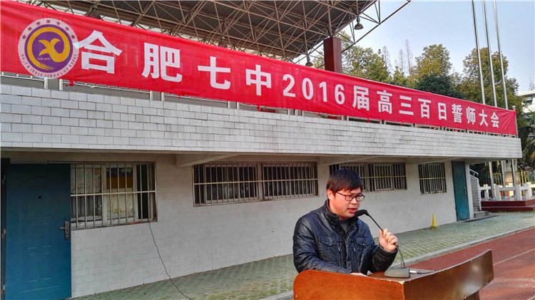 決戰(zhàn)百日、志在千里(圖5)