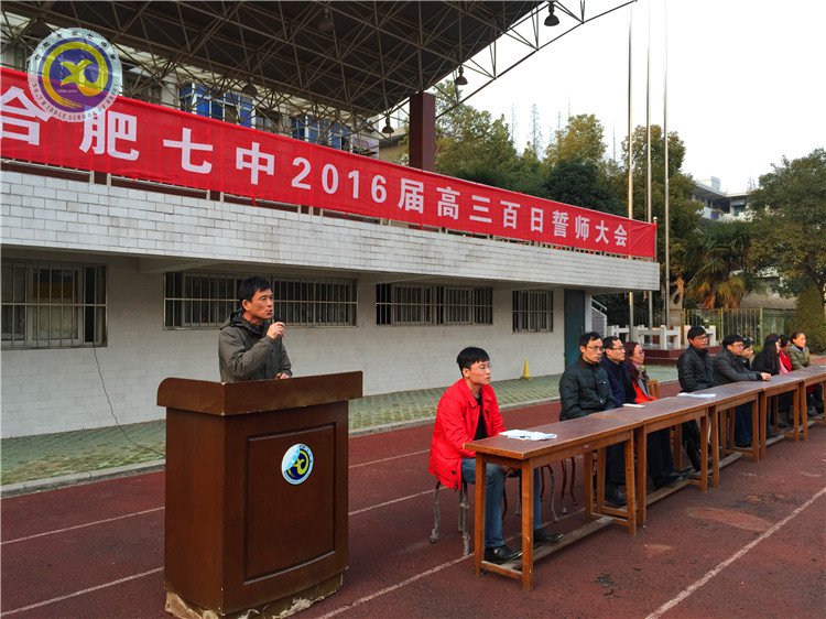 決戰(zhàn)百日、志在千里(圖6)