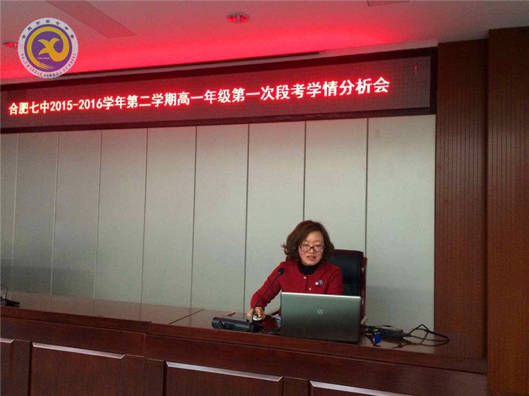 凝智聚力，書寫合肥七中新精彩(圖2)