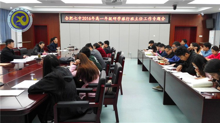  未雨綢繆重計劃，不預(yù)不立促落實(圖2)