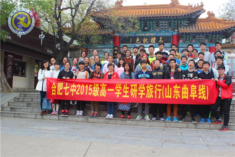 品齊魯文化，仰圣人崇光(圖2)