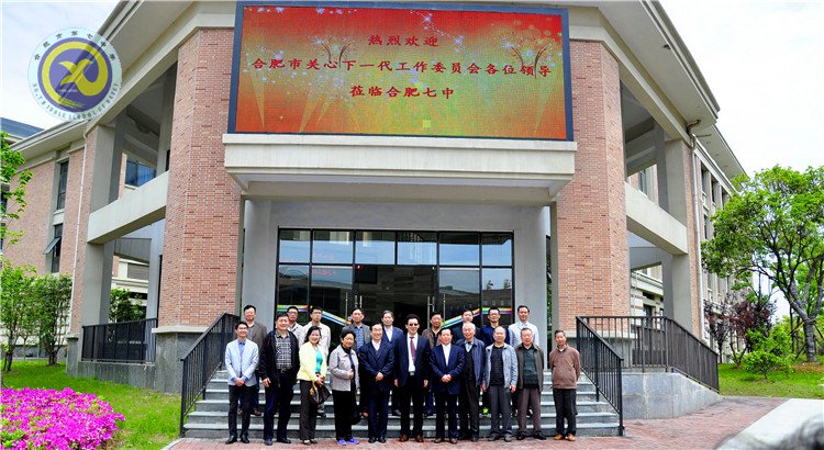 市關工委領導來校參觀指導(圖7)