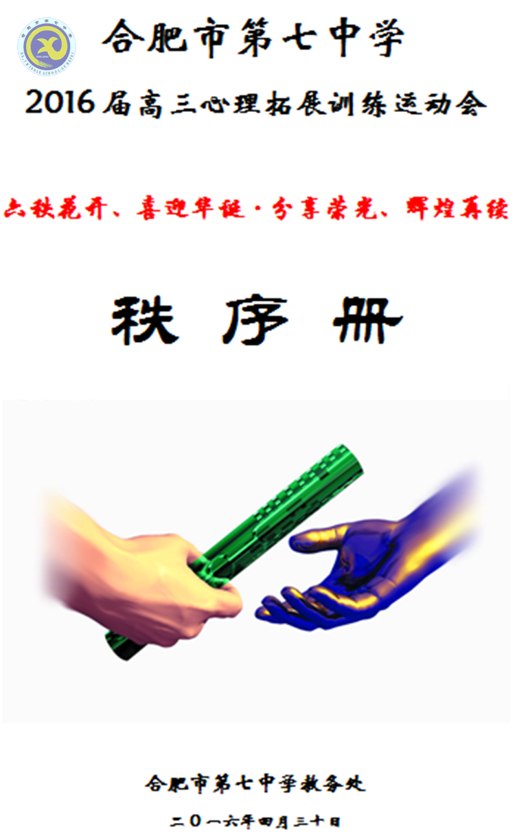 釋放壓力、放飛心靈，享受歡樂(lè)、輕松備考(圖3)