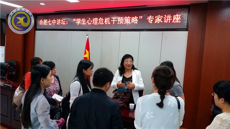 心理危機(jī)干預(yù)，合肥七中在行動(圖1)