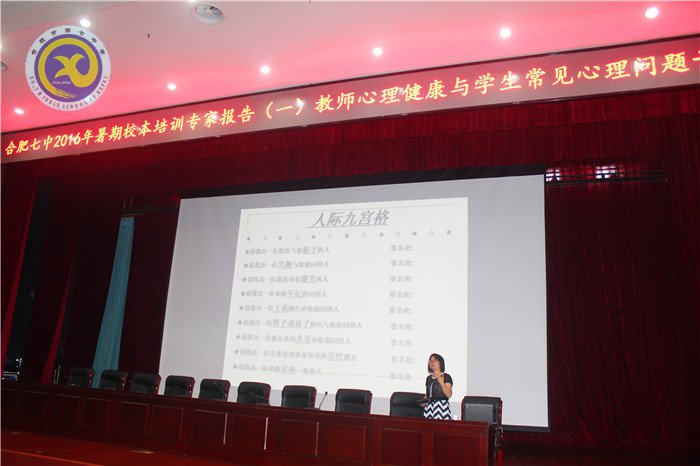 強化心理健康教育，用心關(guān)注擁愛成長(圖1)