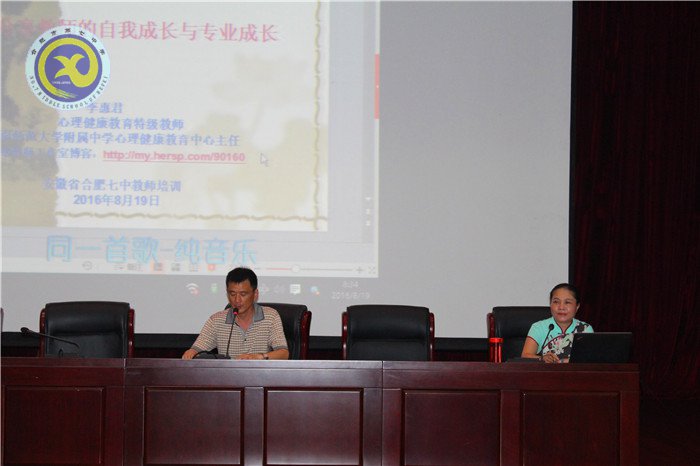 尋找教育勇氣，實(shí)現(xiàn)專業(yè)成長(zhǎng)(圖1)