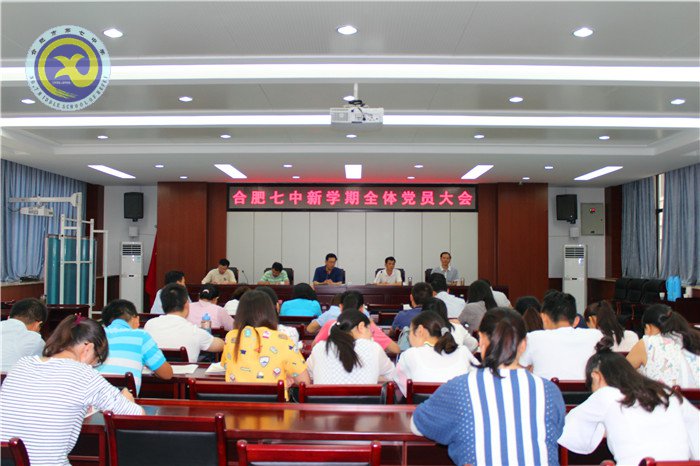 立足新起點，開創(chuàng)黨建工作新局面(圖1)