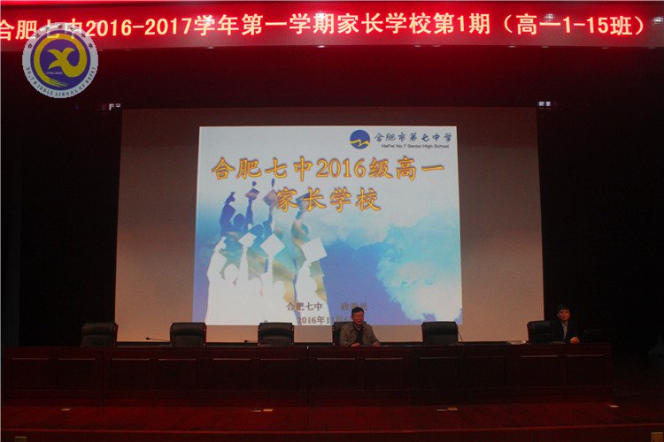 加強家校交流，共筑成長平臺(圖1)