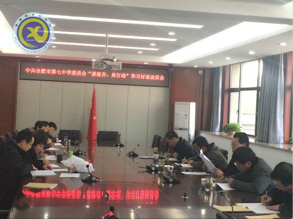 全面啟動“講看齊、見行動”學習討論(圖1)