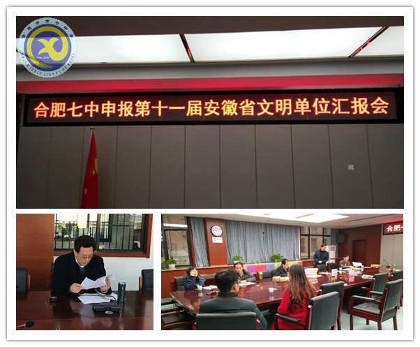 省文明單位創(chuàng)建，我們在行動(dòng)(圖1)