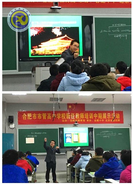 落實(shí)市局培訓(xùn) 共促教師成長(圖3)