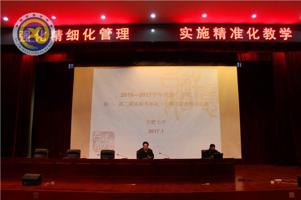 實(shí)施精準(zhǔn)化教學(xué)，落實(shí)精細(xì)化管理(圖1)