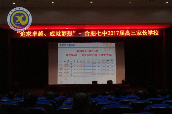 家校合力，追求卓越，成就夢想(圖1)